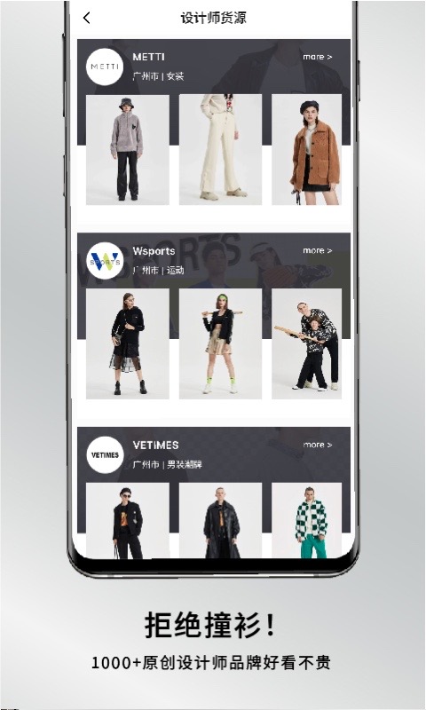 设域精选app
