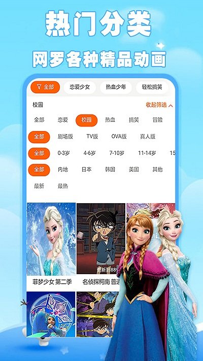 启蒙故事动画片大全app