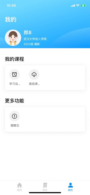 易螳螂云课堂官方版