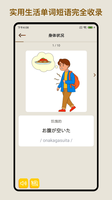 日语学习卡片app