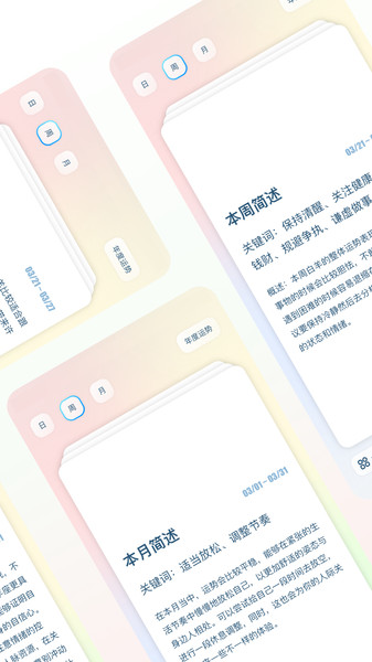 星座home手机版下载