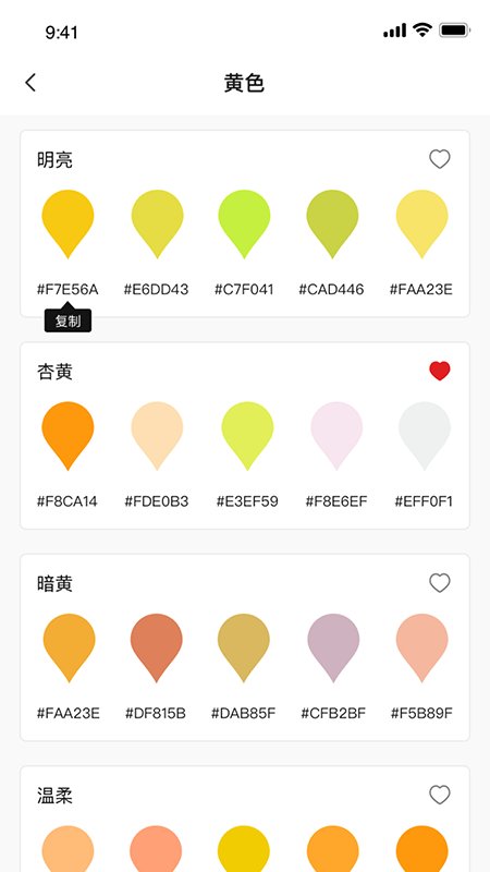颜色搭配手机版