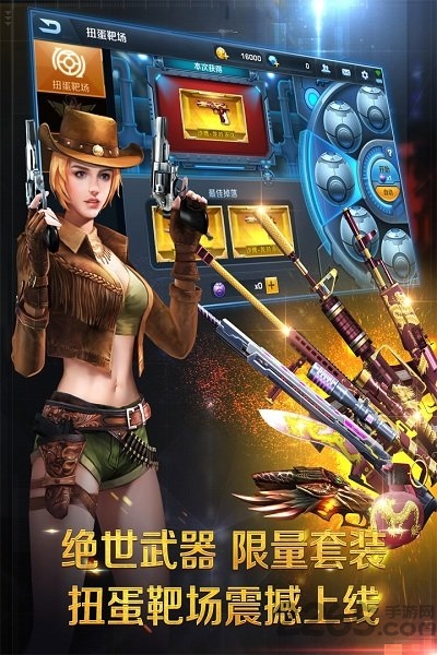 百度正义枪战手游