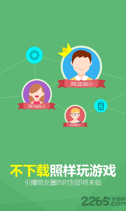 2144游戏盒子