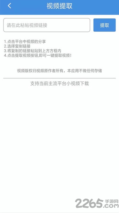 去水印app