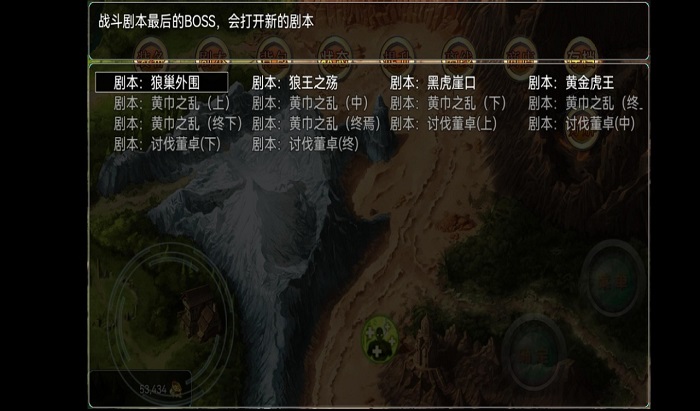 神卷三国手机版