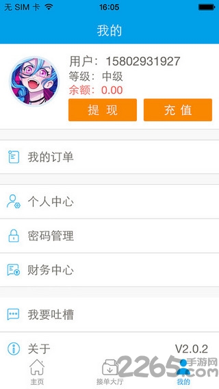 爱代练平台