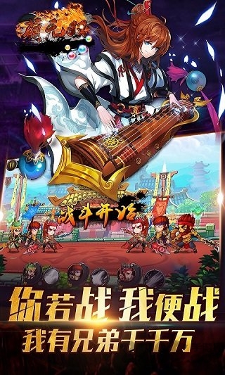 果盘萌无双手游下载