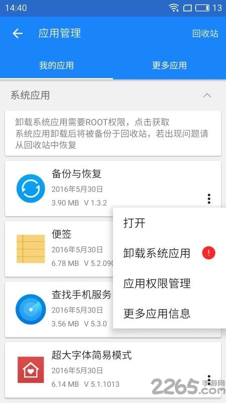 taptap谷歌框架安装器免root下载