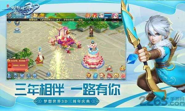 梦想世界3d测试服