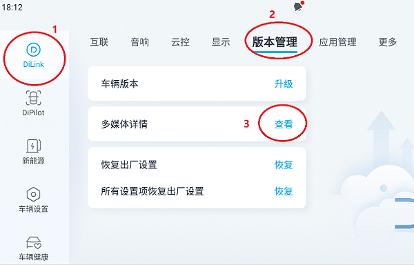 比亚迪守护模式app