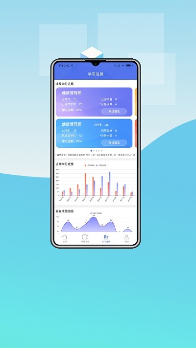 中科职业技能app
