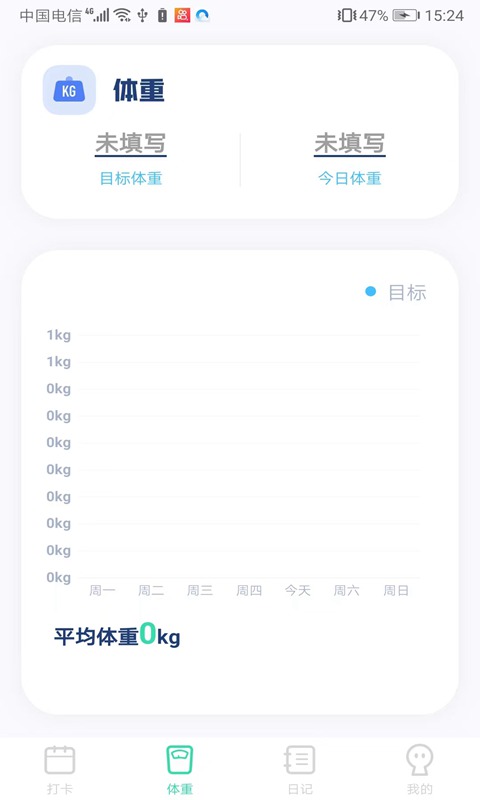 计步王者软件