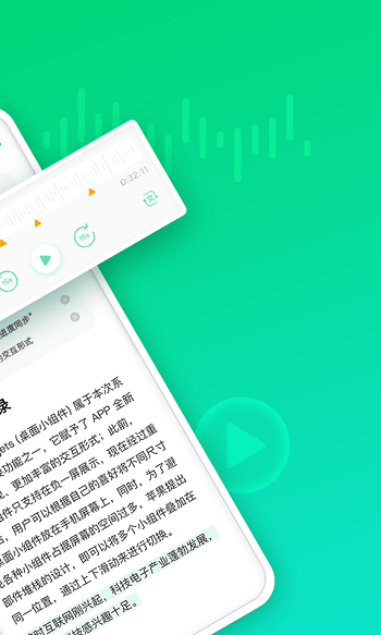 印象录音机app