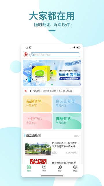 维一之家安卓版下载
