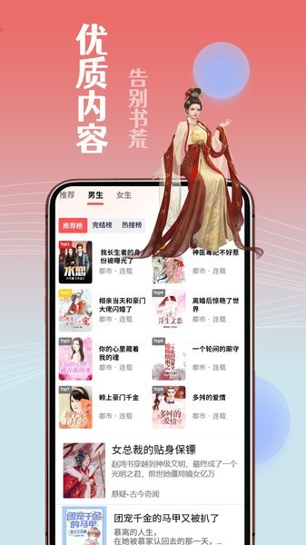 闲看免费小说大全软件app