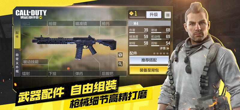 使命召唤ol腾讯版
