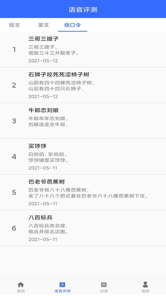 手机朗读助手官方版