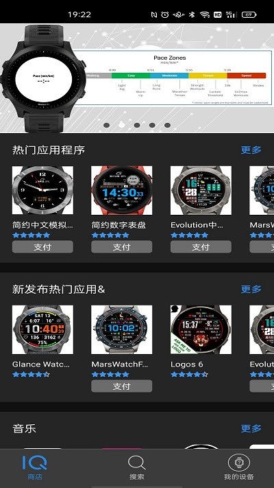 garmin connect IQ app下载