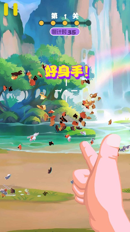 功夫高手游戏