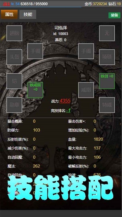 挂机使者游戏