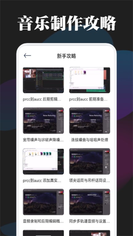 betterncm音乐剪辑app