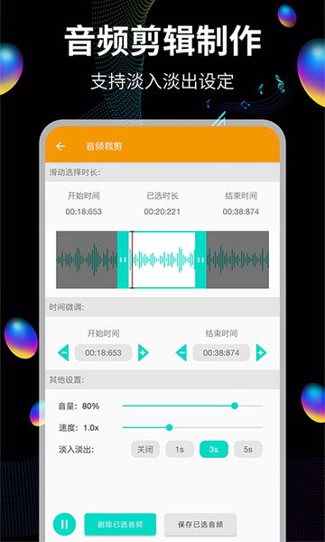 音频提取宝免费下载安装手机版