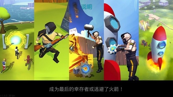 皇家火箭中文版