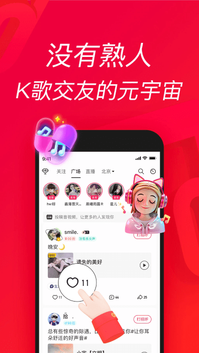 唱吧app官方