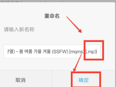 手机QQ音乐下载的歌曲怎么转换MP3