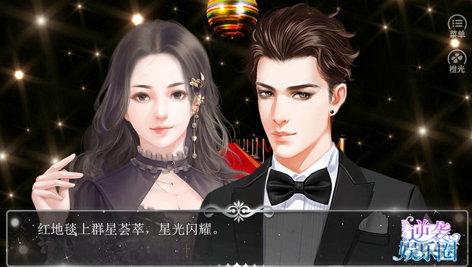 重生之逆袭娱乐圈免费破解版