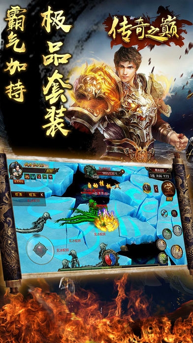 传奇之巅手游2m单机版