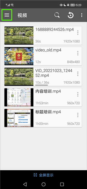 rmvb player hd使用教程