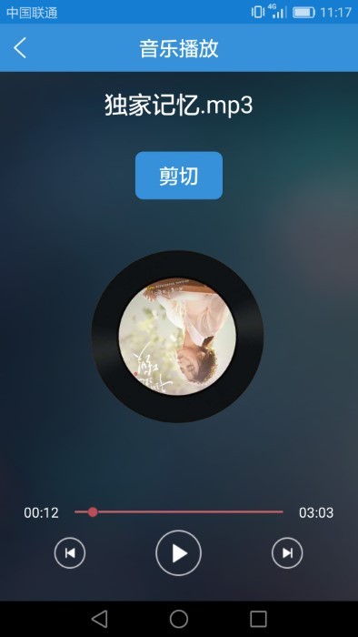 音乐音频剪辑大师下载安装手机版免费软件