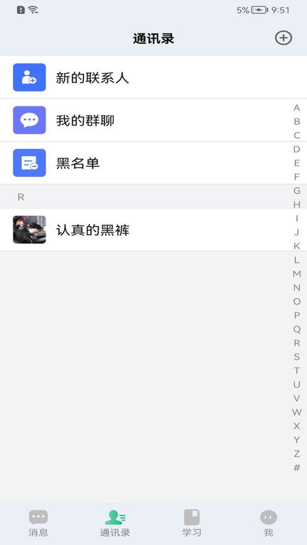 学聊宝最新版