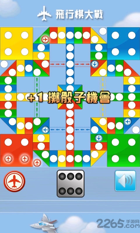 飞行棋双人版