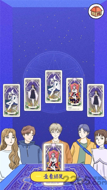 爱情公寓单机版下载