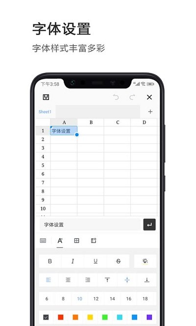 excel表格编辑制作宝坤文档版下载
