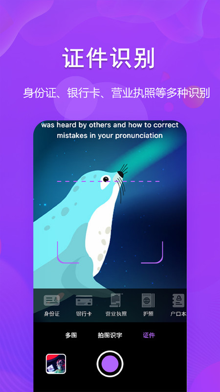 图文转换助手最新版