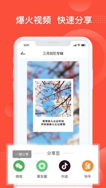 彩映视频制作软件