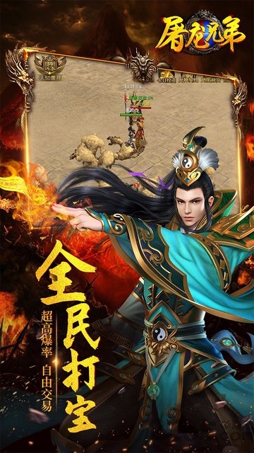 屠龙兄弟手游