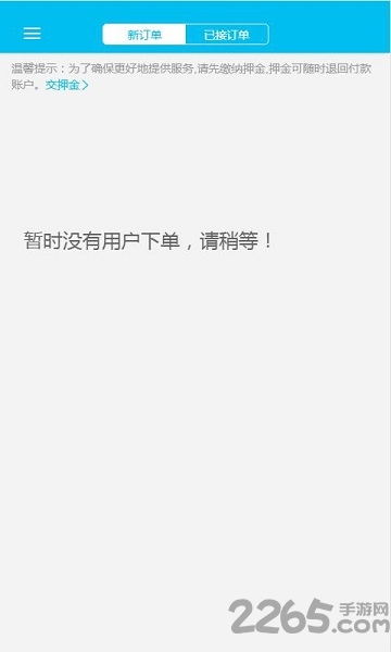 灵鸟到家手机版