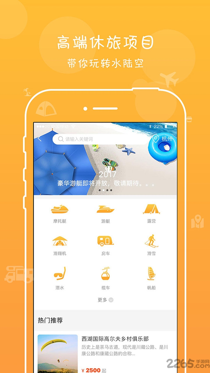 龙之游app下载
