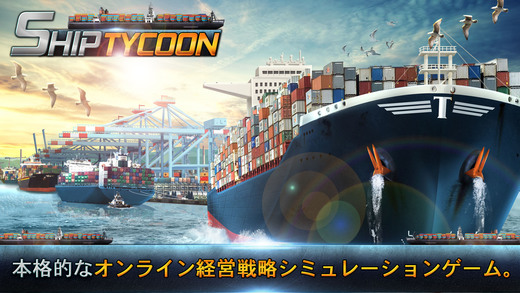 轮船大亨中文破解版(ship tycoon)