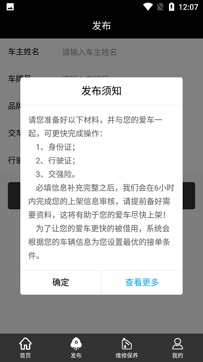 葫芦租车app