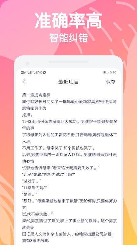 拍照扫描器app