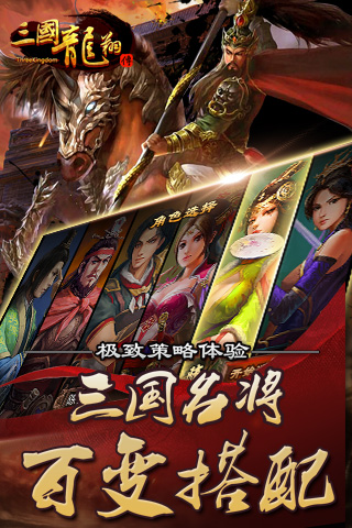 三国龙翔转tt版