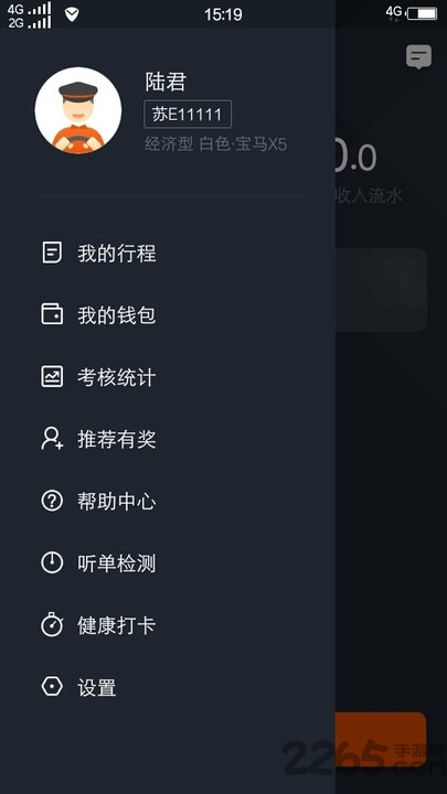 任行出租车app