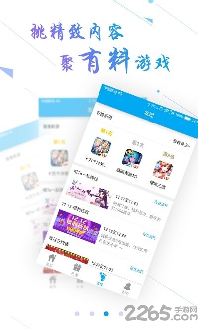 风趣游戏平台