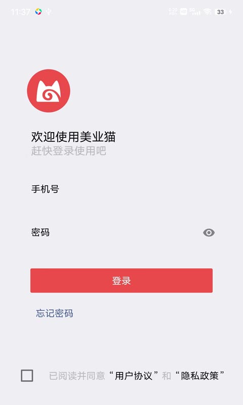 美业猫软件最新版